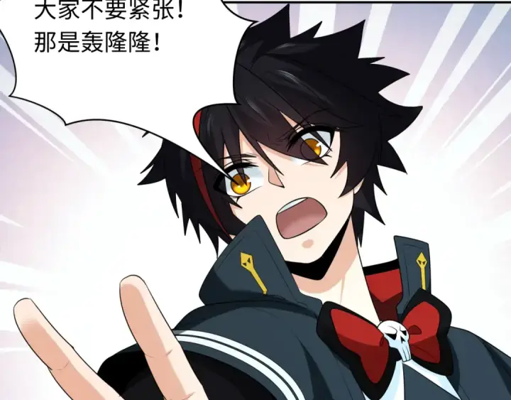 漫画《全球诡异时代》第234话 巨隆隆！第11张图
