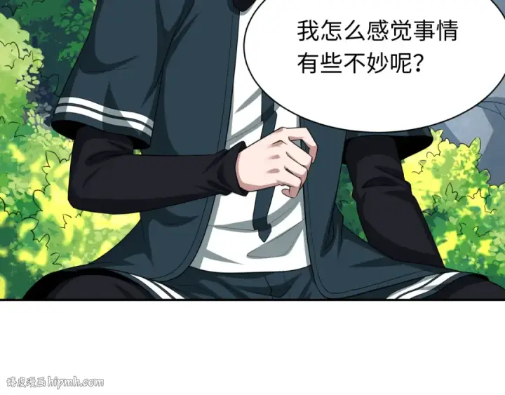 漫画《全球诡异时代》第234话 巨隆隆！第112张图