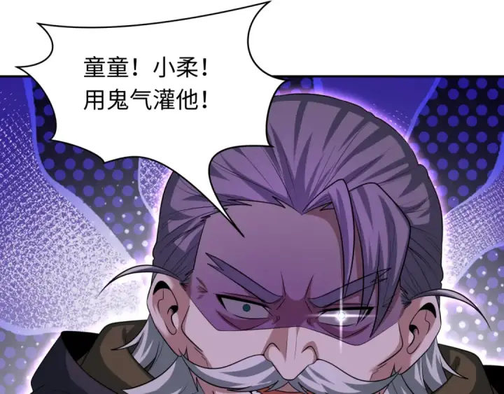 漫画《全球诡异时代》第234话 巨隆隆！第113张图