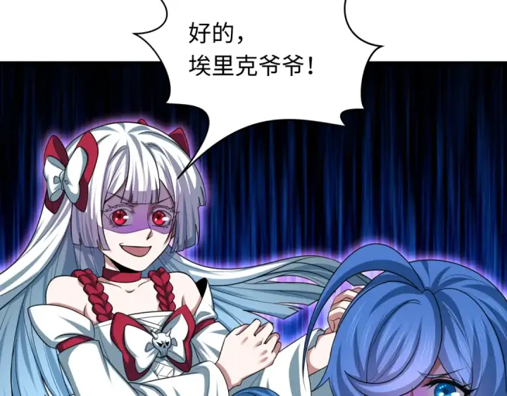 漫画《全球诡异时代》第234话 巨隆隆！第115张图