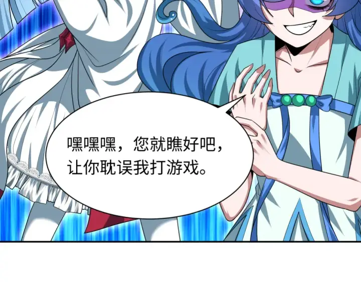 漫画《全球诡异时代》第234话 巨隆隆！第116张图