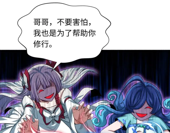 漫画《全球诡异时代》第234话 巨隆隆！第117张图