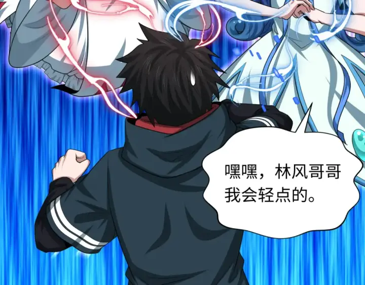 漫画《全球诡异时代》第234话 巨隆隆！第118张图