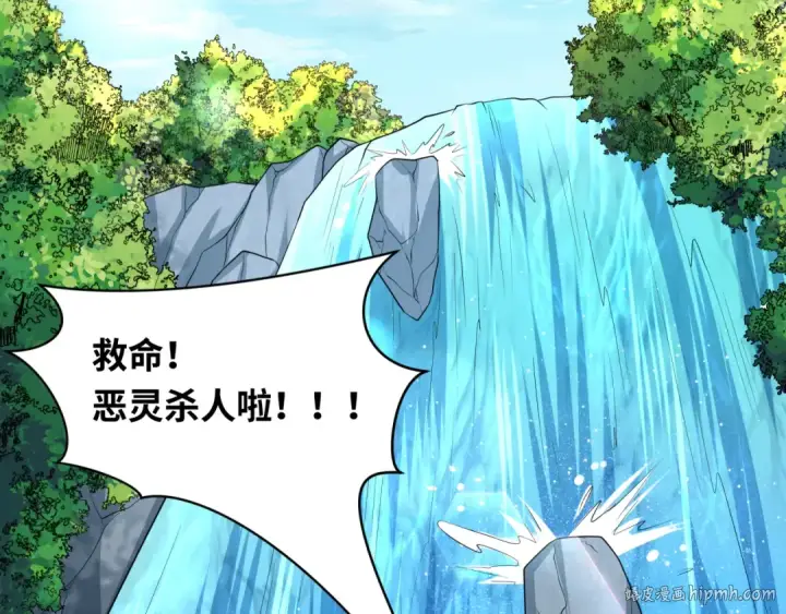 漫画《全球诡异时代》第234话 巨隆隆！第120张图