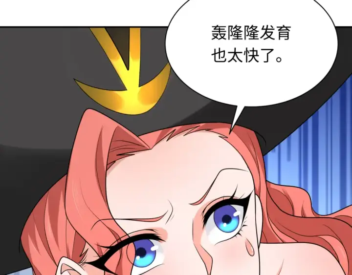 漫画《全球诡异时代》第234话 巨隆隆！第13张图