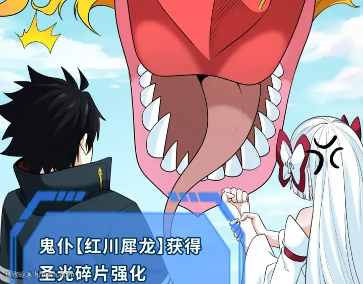 漫画《全球诡异时代》第234话 巨隆隆！第16张图
