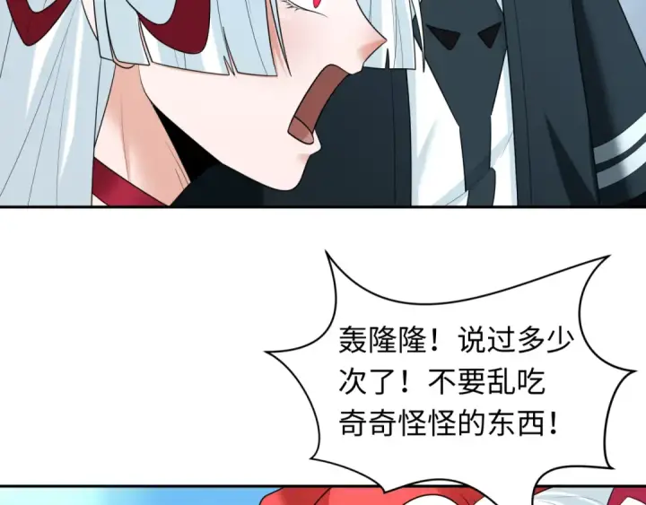 漫画《全球诡异时代》第234话 巨隆隆！第19张图