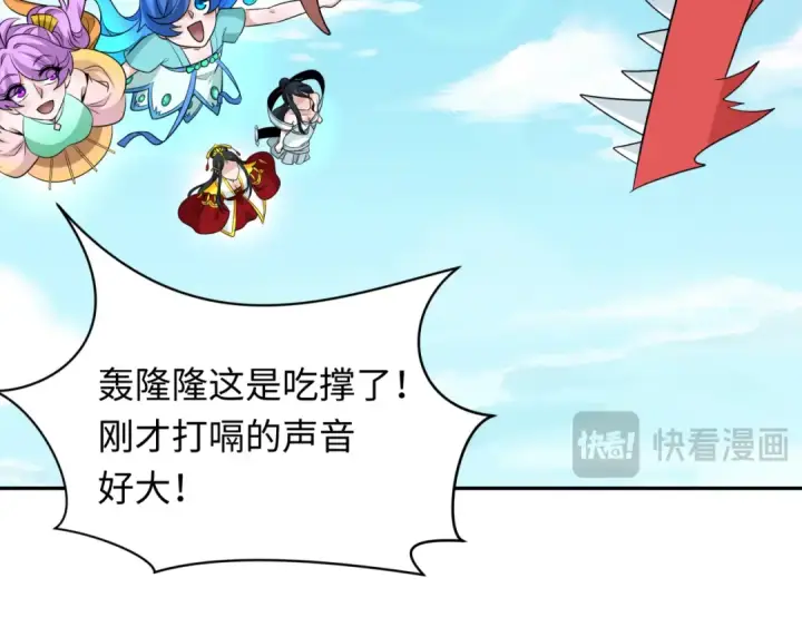 漫画《全球诡异时代》第234话 巨隆隆！第21张图