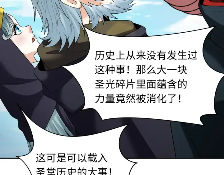 漫画《全球诡异时代》第234话 巨隆隆！第23张图