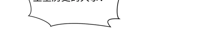 漫画《全球诡异时代》第234话 巨隆隆！第24张图