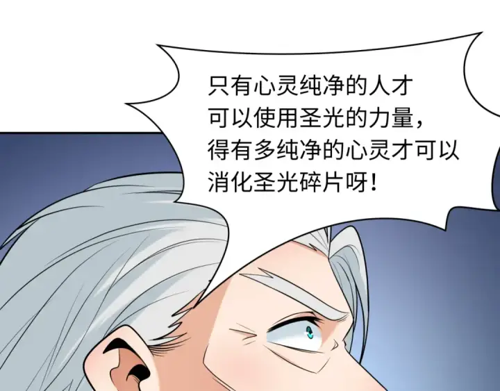 漫画《全球诡异时代》第234话 巨隆隆！第25张图