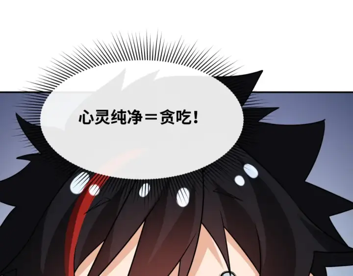 漫画《全球诡异时代》第234话 巨隆隆！第27张图