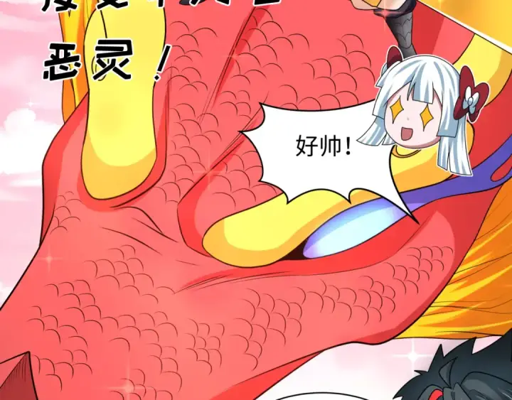 漫画《全球诡异时代》第234话 巨隆隆！第31张图