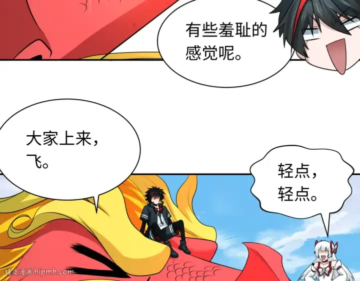 漫画《全球诡异时代》第234话 巨隆隆！第32张图