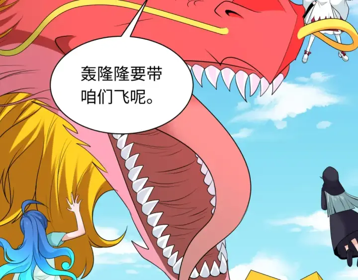 漫画《全球诡异时代》第234话 巨隆隆！第33张图