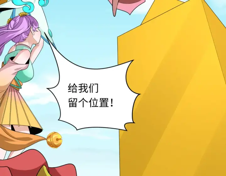 漫画《全球诡异时代》第234话 巨隆隆！第34张图