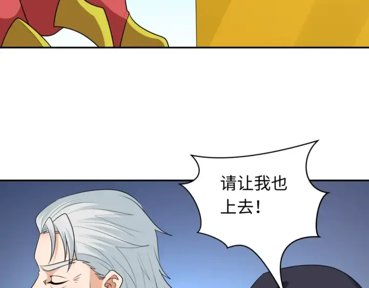 漫画《全球诡异时代》第234话 巨隆隆！第35张图