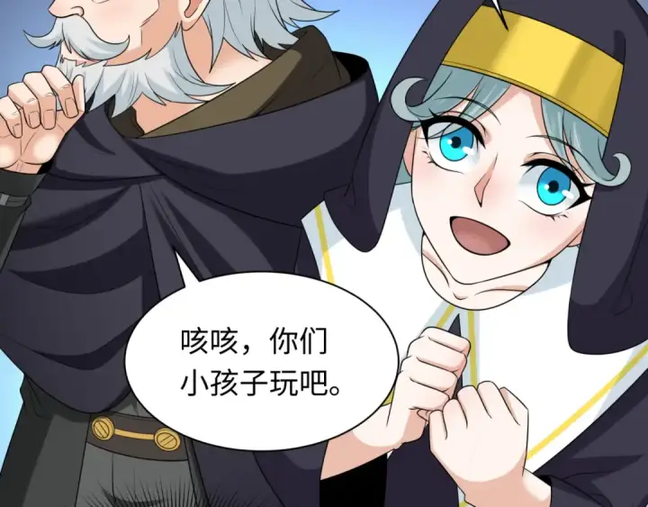 漫画《全球诡异时代》第234话 巨隆隆！第36张图