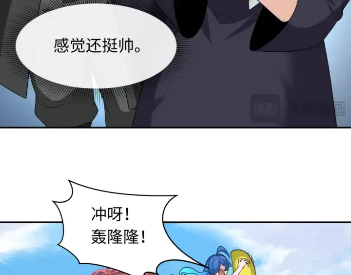 漫画《全球诡异时代》第234话 巨隆隆！第37张图