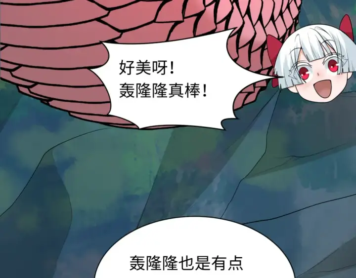 漫画《全球诡异时代》第234话 巨隆隆！第42张图