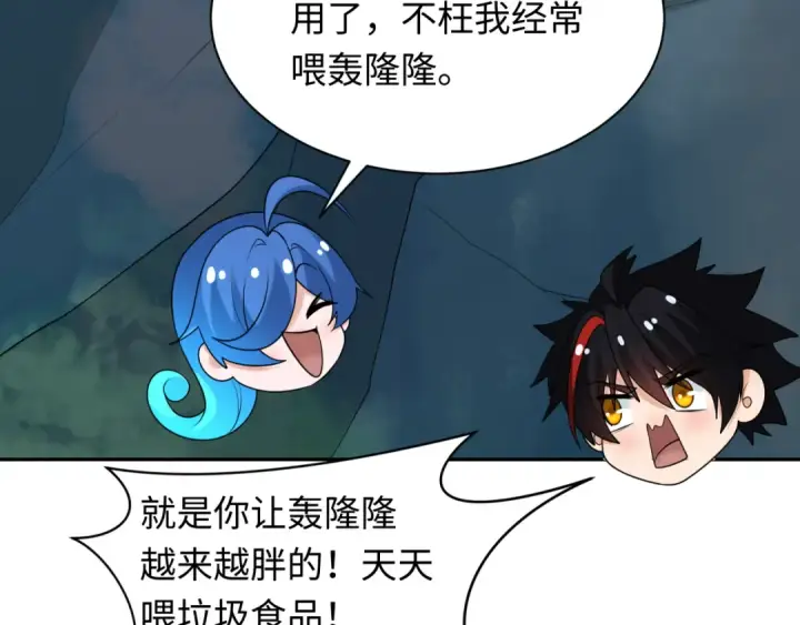 漫画《全球诡异时代》第234话 巨隆隆！第43张图