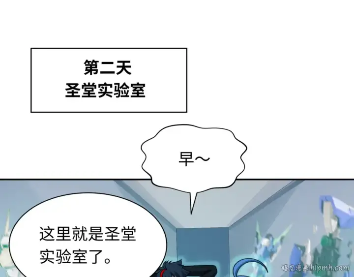 漫画《全球诡异时代》第234话 巨隆隆！第48张图
