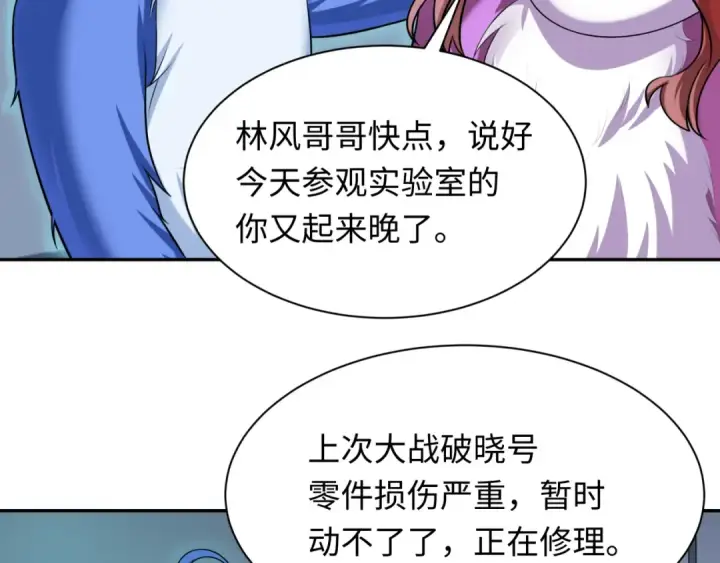 漫画《全球诡异时代》第234话 巨隆隆！第50张图