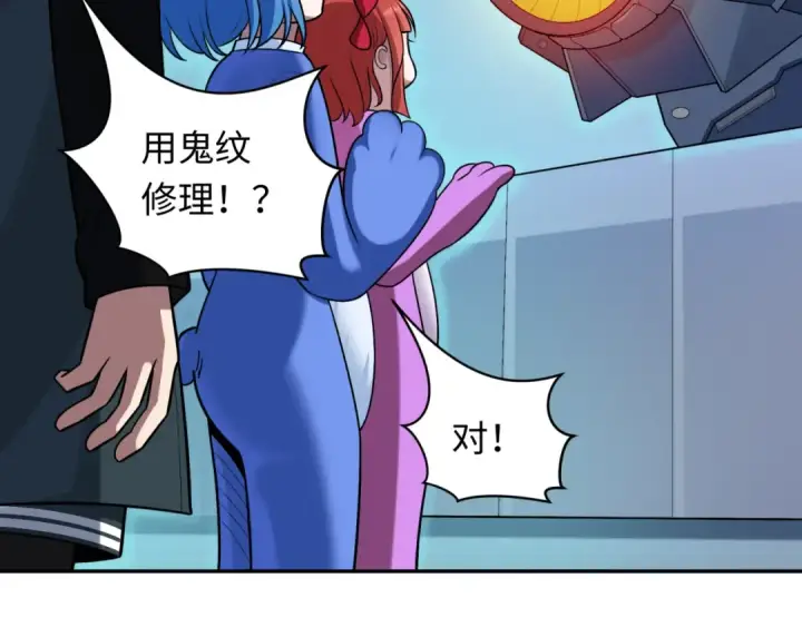 漫画《全球诡异时代》第234话 巨隆隆！第52张图