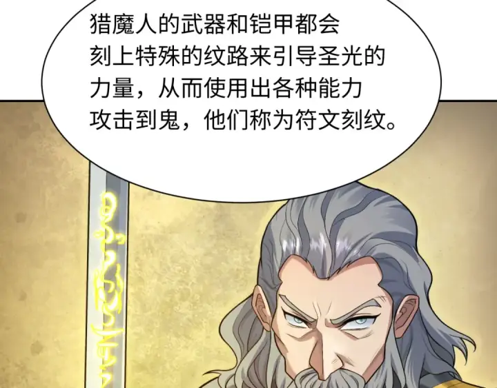 漫画《全球诡异时代》第234话 巨隆隆！第55张图