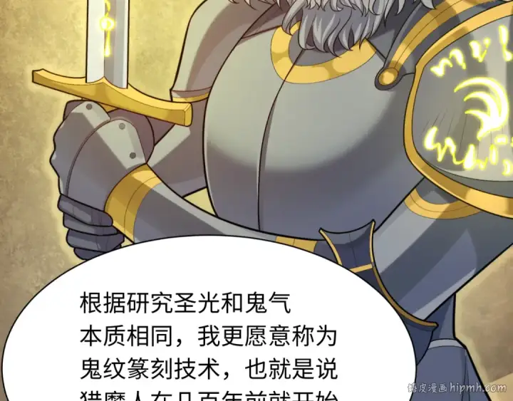 漫画《全球诡异时代》第234话 巨隆隆！第56张图
