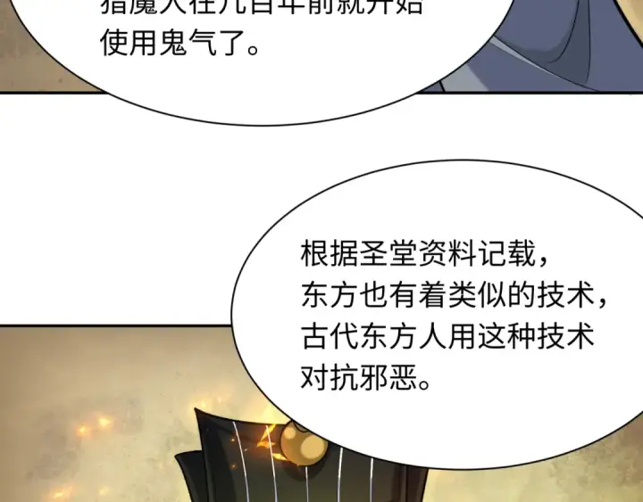 漫画《全球诡异时代》第234话 巨隆隆！第57张图