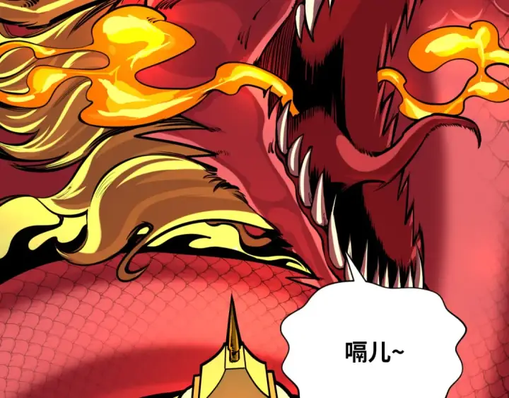 漫画《全球诡异时代》第234话 巨隆隆！第6张图