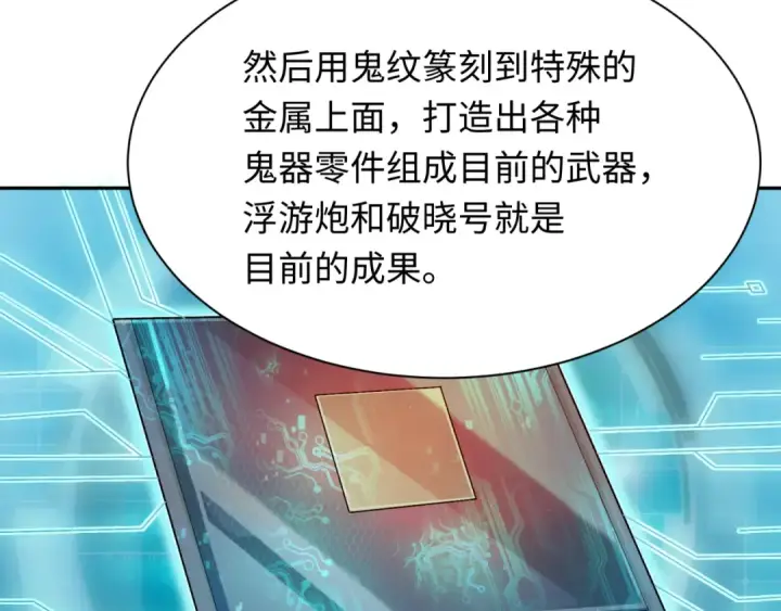 漫画《全球诡异时代》第234话 巨隆隆！第62张图
