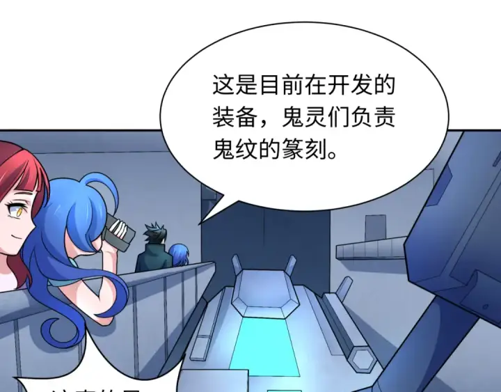 漫画《全球诡异时代》第234话 巨隆隆！第65张图