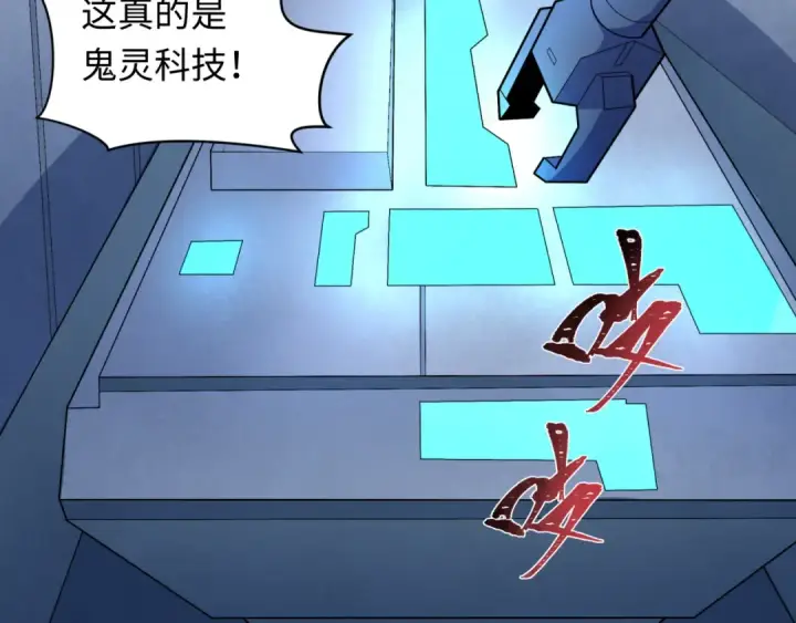 漫画《全球诡异时代》第234话 巨隆隆！第66张图