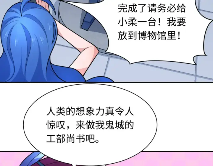 漫画《全球诡异时代》第234话 巨隆隆！第69张图