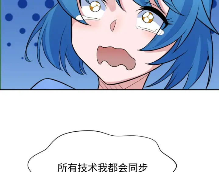 漫画《全球诡异时代》第234话 巨隆隆！第73张图