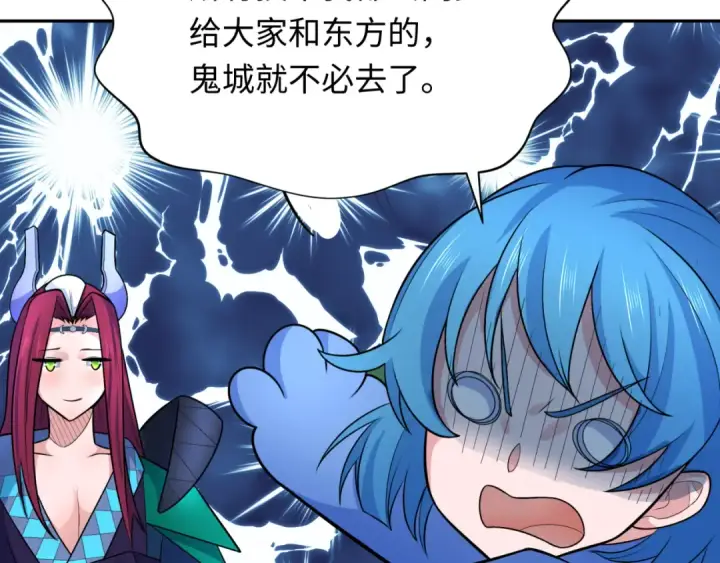 漫画《全球诡异时代》第234话 巨隆隆！第74张图