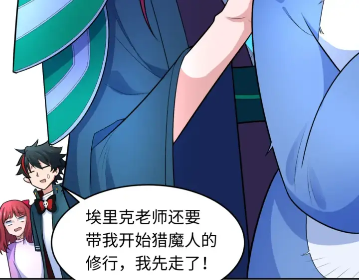 漫画《全球诡异时代》第234话 巨隆隆！第77张图