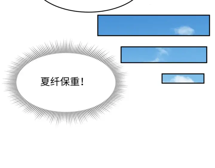 漫画《全球诡异时代》第234话 巨隆隆！第78张图