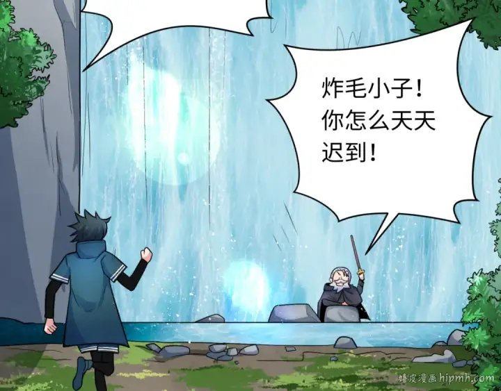漫画《全球诡异时代》第234话 巨隆隆！第80张图