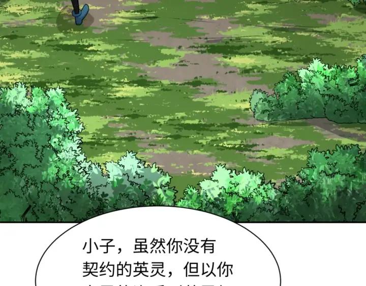 漫画《全球诡异时代》第234话 巨隆隆！第81张图