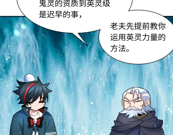 漫画《全球诡异时代》第234话 巨隆隆！第82张图