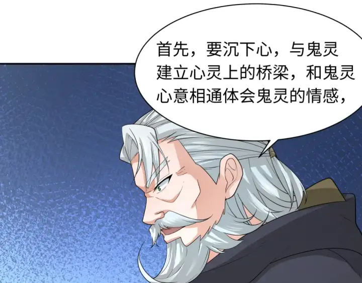 漫画《全球诡异时代》第234话 巨隆隆！第85张图