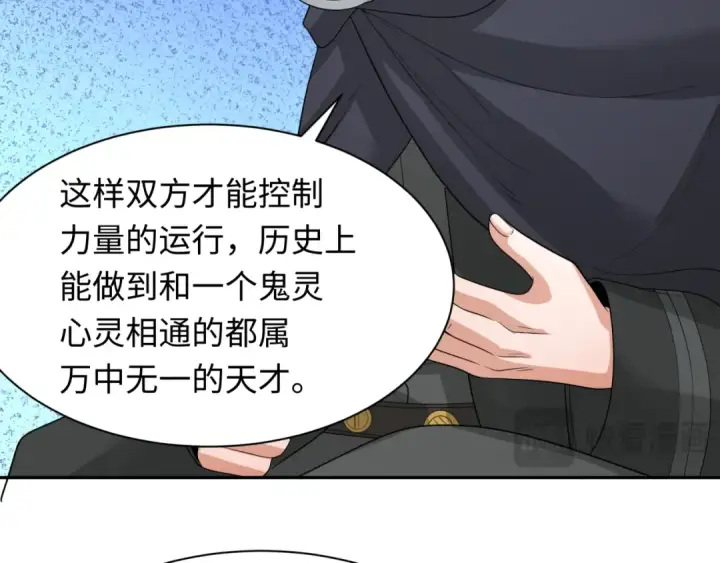 漫画《全球诡异时代》第234话 巨隆隆！第86张图