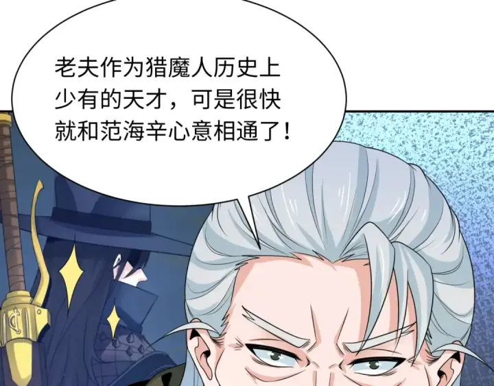 漫画《全球诡异时代》第234话 巨隆隆！第87张图