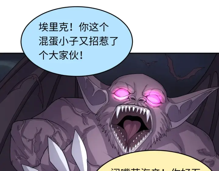 漫画《全球诡异时代》第234话 巨隆隆！第89张图