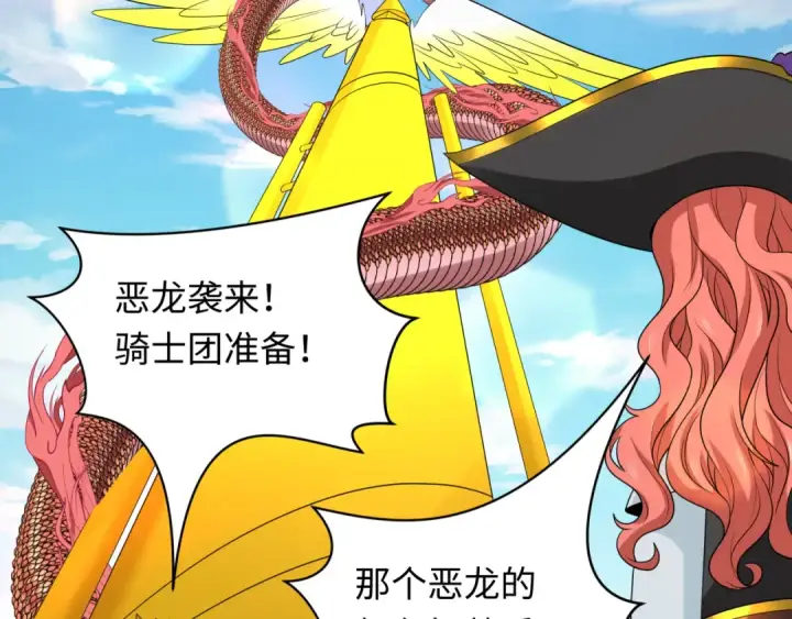 漫画《全球诡异时代》第234话 巨隆隆！第9张图