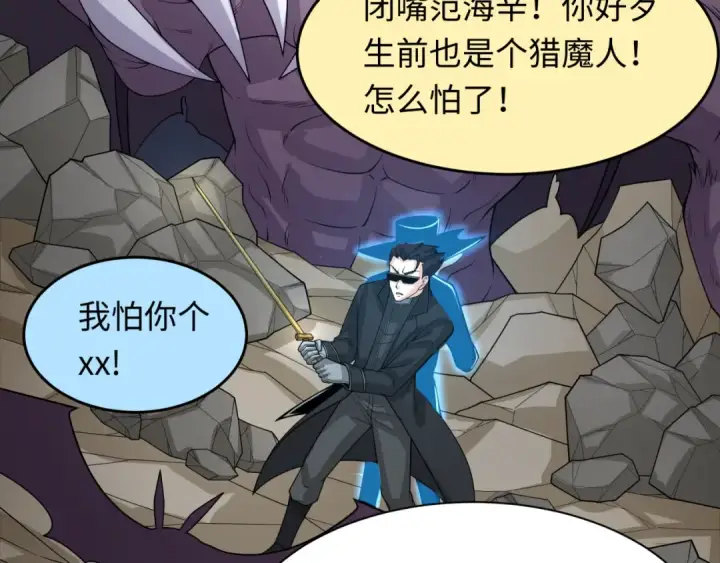 漫画《全球诡异时代》第234话 巨隆隆！第90张图