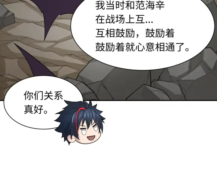 漫画《全球诡异时代》第234话 巨隆隆！第91张图
